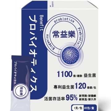益生菌